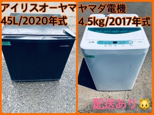 ⭐️2020年製⭐️ 限界価格挑戦！！新生活家電♬♬洗濯機/冷蔵庫♬96