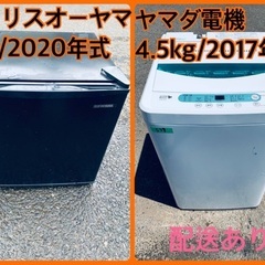 ⭐️2020年製⭐️ 限界価格挑戦！！新生活家電♬♬洗濯機/冷蔵...