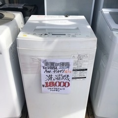 🔺🔹東芝✨洗濯機✨2020年式🔹🔺