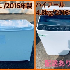 限界価格挑戦！！新生活家電♬♬洗濯機/冷蔵庫♬98