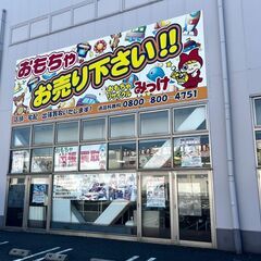 【急募】ポケモン好きは必見！あなたの趣味が活かせる職場！地域最大...