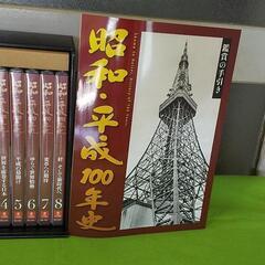 貴重 未開封 ユーキャン U-CAN 昭和・平成100年史 未開...