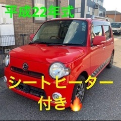 ダイハツ ココア COCOA 滋賀県 滋賀県から 軽自動車