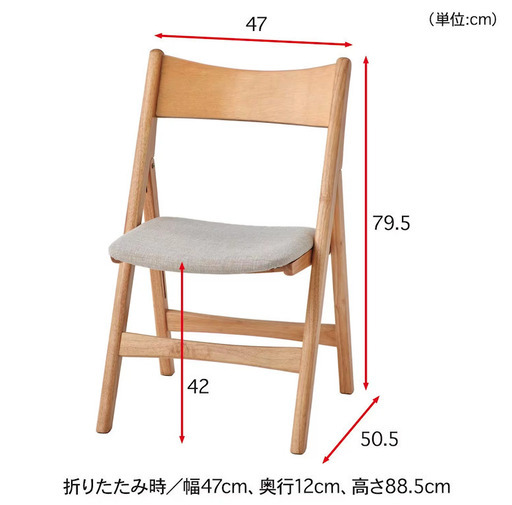 丸みがやさしい折りたたみチェア２脚セット