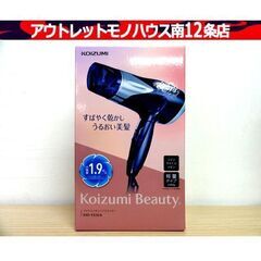 新品 KOIZUMI マイナスイオン ヘアドライヤー ブルー K...