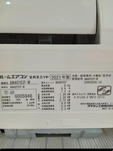 ★【ダイキン】エアコン　2021年製4.0kw〜14畳 (AN40YEP-9)自社配送時代引き可※現金、クレジット、スマホ決済対応※