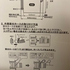 ヤマダ電気　洗濯機6㎏