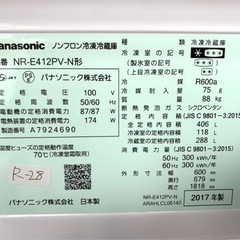 大阪限定配送☆3ヶ月保証付き☆冷凍冷蔵庫☆2017年☆Panasonic