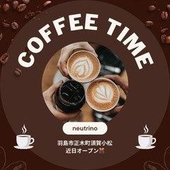 エスプレッソが楽しめるカフェ☕️neutrino☕️近日オープン🩷🩷