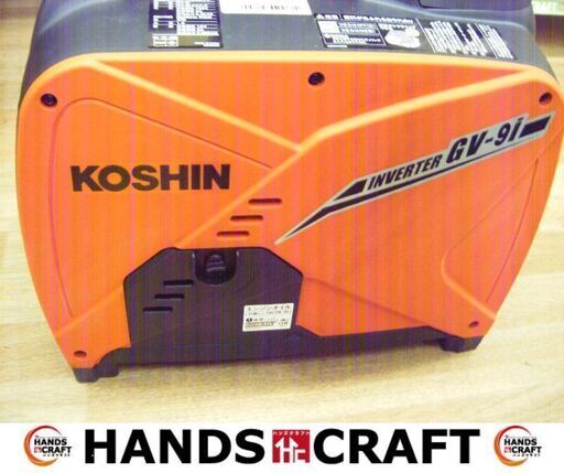 KOSHIN　コーシン　GV-96　インバータ発電機　中古美品　超低騒音型　連続運転時間7.9～3.7時間　【ハンズクラフト宜野湾店】