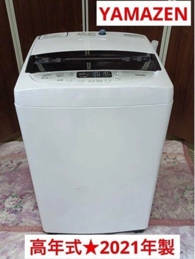 F高年式年製YAMAZEN 洗濯機YWMAW5kg TK 八王子