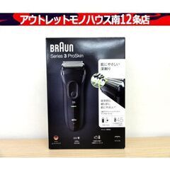 新品 ブラウン 電気シェーバー 3020s ブラック 髭剃り 充...