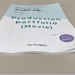 ヒューマンアカデミー教材✨️Web動画!!