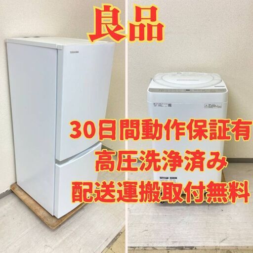 【良品】冷蔵庫TOSHIBA 153L 2020年製 GR-R15BS(W) 洗濯機 SHARP 7kg 2018年製 ES-GE7B-W LL52657 LG68798