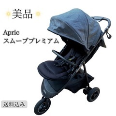 ✴︎超備品✴︎ ︎アップリカ Aprica 3輪 ハイシート ベ...