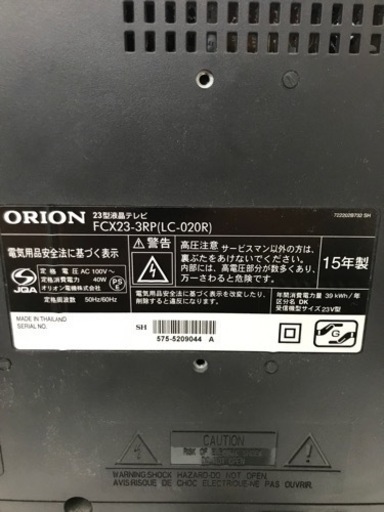 取引場所　南観音　O 2310-494 ORION 23インチ液晶テレビ　2015年製　FCX23-3RP (LC020R) リモコンあり　視聴動作確認済み
