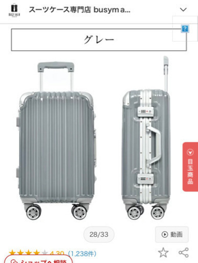 【新品未使用】スーツケース　Lサイズ　大容量