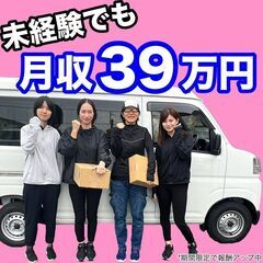 西宮市 / 未経験でも研修初日から日給18,000円保証！ / ...