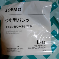 介護用家具調トイレ　おむつのおまけ付