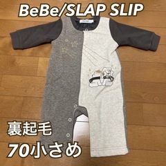 BeBe/SLAP SLIPの長袖ロンパース70ベビー服①