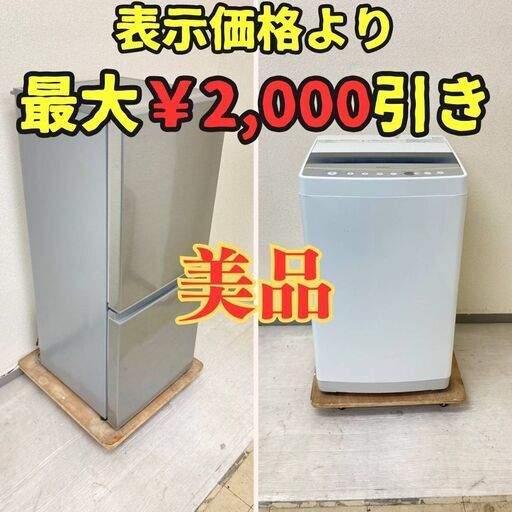 【人気セット】冷蔵庫AQUA 126L 2021年製 AQR-13K(S) 洗濯機Haier 7kg 2020年製 JW-C70C NT72884 NH43554