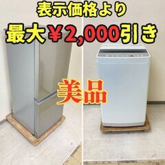 【人気セット🤭】冷蔵庫AQUA 126L 2021年製 AQR-...