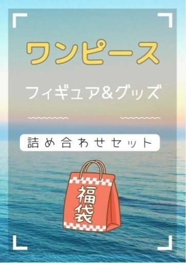 C ワンピース フィギュア グッズ 詰め合わせセット ONE PIECE