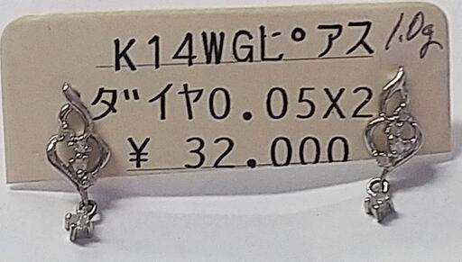 K14WG製 天然ダイヤモンド ピアス