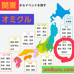 【オミクル】志村けんさんの銅像前にて『全員集合だヨ』麹を学ぶ！酒...