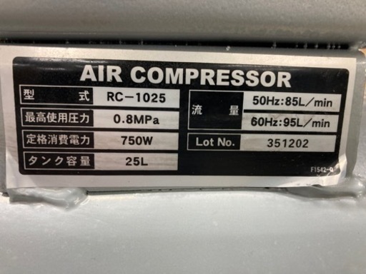 中古品 □ パオック エアコンプレッサー Power sonic RC-1025 □ コン □ IT349W0NXCI4