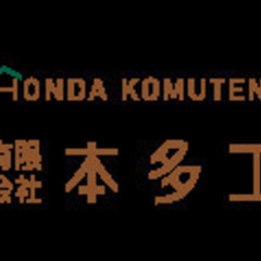 家づくり無料相談会＜10月＞