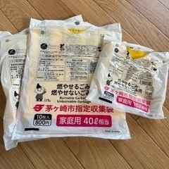 茅ヶ崎市　指定ゴミ袋（40L、10L）