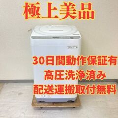 【嬉しい防カビ層😳】 洗濯機SHARP 7kg 2021年製 E...