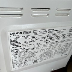 【ネット決済】電子レンジ　トースター　セット