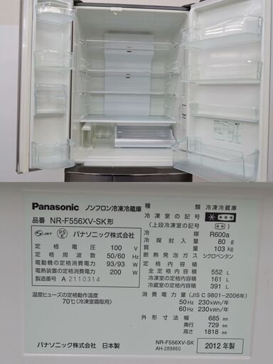 激安 先着順♪ Panasonic 552L ノンフロン冷凍冷蔵庫 NR-F556XV-SK 2012年製【625】