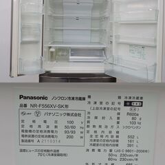 激安 先着順♪ Panasonic 552L ノンフロン冷凍冷蔵庫 NR-F556XV-SK