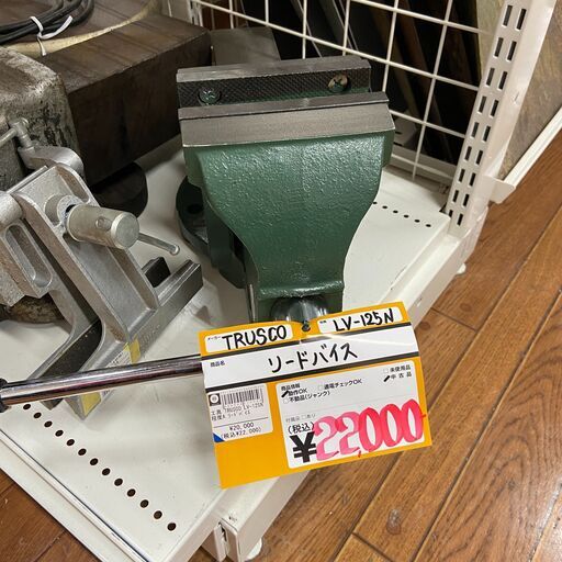 【中古】【動作OK】【店頭引取限定】リードバイス　22,000円（税込）