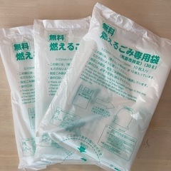 箕面市ゴミ袋　30L10枚入り✖️3袋