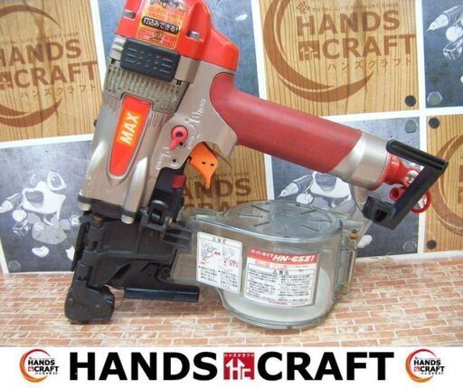 MAX　マックス　HN-65Z1　高圧釘打ち機　高圧用　中古品　【ハンズクラフト宜野湾店】