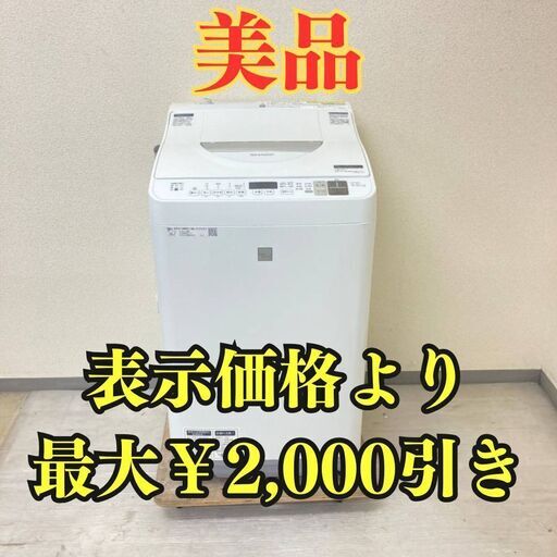 【乾燥機能付き】洗濯乾燥機 SHARP 5.5/3.5kg 2019年製 ES-T5E6-KW ML99321