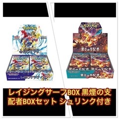 ポケモンカード 黒炎の支配者　 レイジングサーフBOX シュリンク付き　