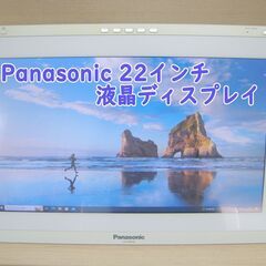 Panasonic 22インチ液晶ディスプレイ◆門真市、守口市、...