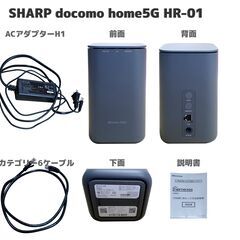 SHARP docomo home 5G HR-01