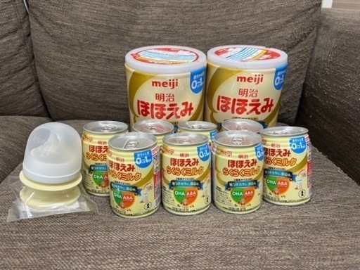 ほほえみミルク800×2缶＆ 240ml×8 おまけ付