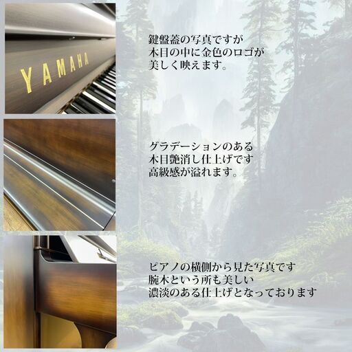 決算セール！更にプライスダウン。】リフレッシュ済み中古ピアノ美しい  