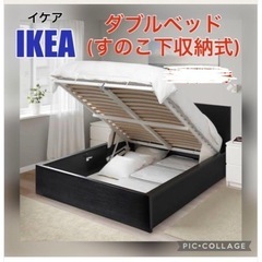 IKEA イケア 収納付きダブルベッド