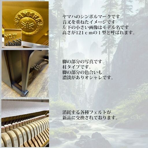 決算セール！更にプライスダウン。】リフレッシュ済み中古ピアノ美しい  