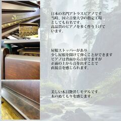 X’masセール！　更にプライスダウン！リフレッシュ済み中古ピアノ　木目コンパクト　クロイツバッハ