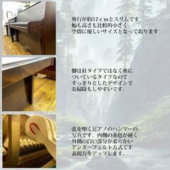 X’masセール！　更にプライスダウン！リフレッシュ済み中古ピアノ　木目コンパクト　クロイツバッハ