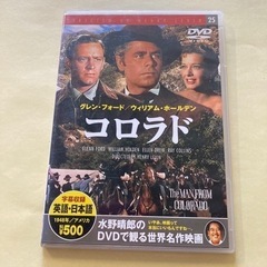 DVD水野晴郎　総監修　懐かしの映画シリーズ